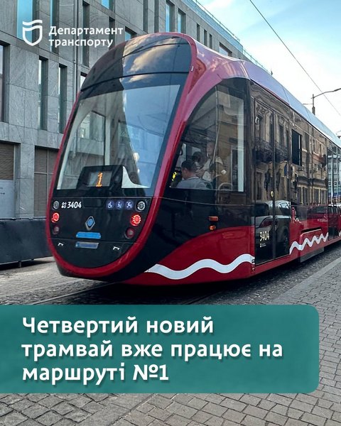 Четвертий сучасний трамвай вже працює на дніпровському маршруті