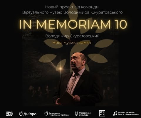 У Дніпрі стартував новий проєкт пам’яті Скуратовського