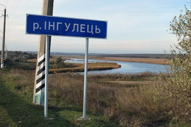 На розчищення річки Інгулець витратять понад 600 мільйонів гривень