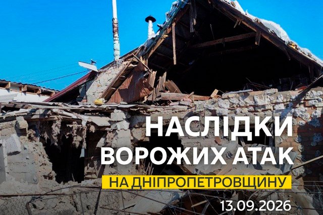 Вночі ворог атакував два райони Дніпропетровщини