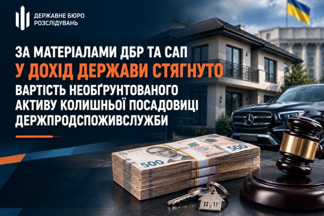 В доход государства взыскана стоимость Toyota Land Cruiser бывшей чиновницы Днепропетровской Госпродпотребслужбы