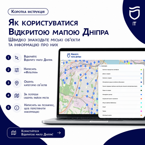 Как пользоваться Открытой картой Днепра: краткая инструкция