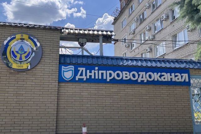 «Дніпроводоканалу» хочуть передати державне майно