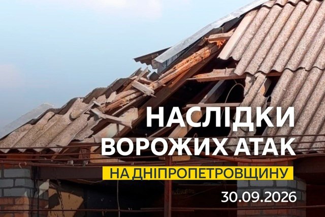 Ночью враг атаковал три района беспилотниками