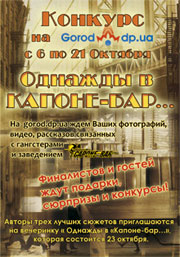 ����� �������: ������� � �������-�����