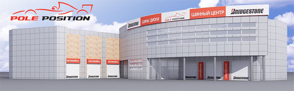 15 ������� � ��������������� ������ ������ ������ ����� ������� ������ �Pole Position� �������� Bridgestone