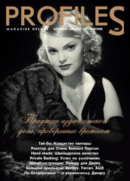 Я – система неоспоримых преимуществ. Я – лучший. Я – Profiles