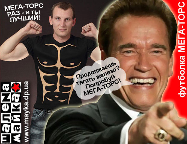 Чудесное превращение - раз, и ты лучший!