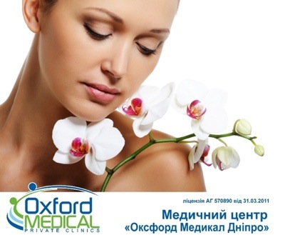 Позвольте себе быть красивой! Скидки на инъекционные методики омоложения в клинике «Оксфорд Медикал» — 30%