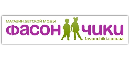 «ФасонЧики» - обновите детский гардероб уже сейчас!