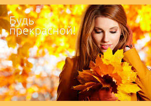 ������� ���� ���� ��������! �������� �������, ����-��������, ��������� ������ � ������ ��������� � ��������� ������������ �� ������� 40%!