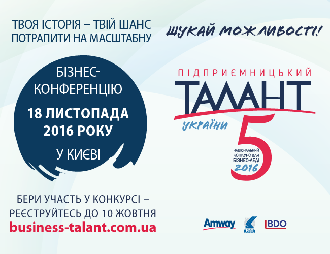 Через неделю – 10 октября – завершается прием заявок на конкурс