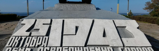 В Каменском отметят День освобождения города от фашистских захватчиков