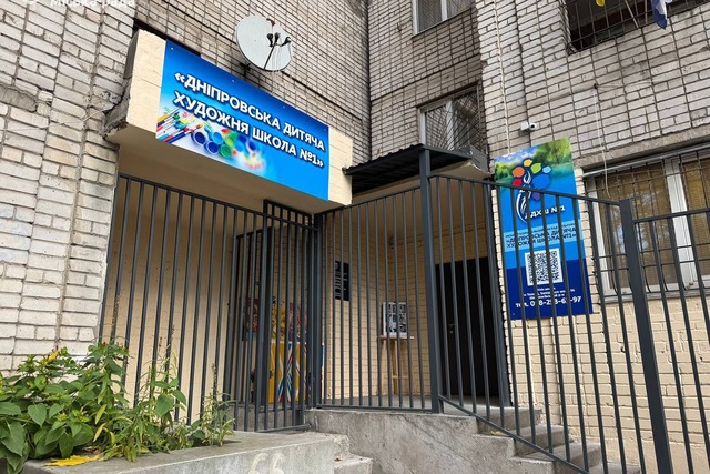 В Днепровской художественной школе № 1 отремонтировали крыльцо и установили  видеонаблюдение