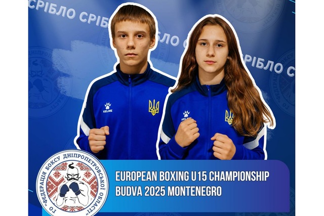 Троє боксерів з Дніпропетровщини стали призерами чемпіонату Європи U15 в Чорногорії