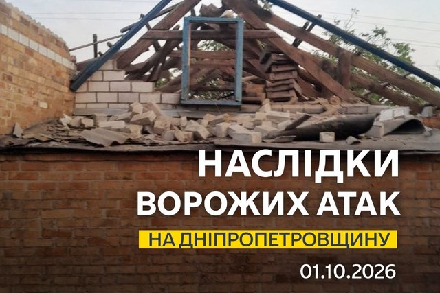 Погиб спасатель. Более 10 раз ночью враг атаковал Никопольщину беспилотниками