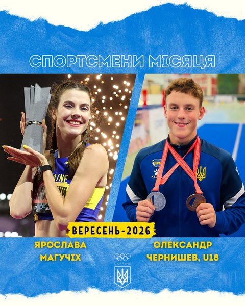 Легкоатлетка Ярослава Магучіх з Дніпра — найкраща спортсменка вересня за версією НОК України