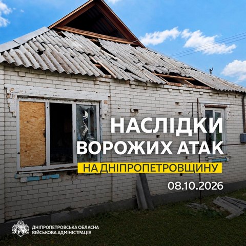 Около 10 раз ночью враг атаковал два района Днепропетровщины беспилотниками и артиллерией