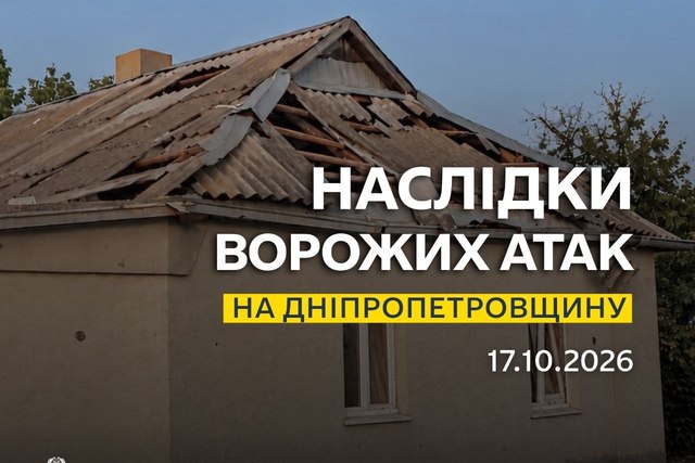 Погиб человек. Почти 20 раз враг атаковал три района беспилотниками и ракетами