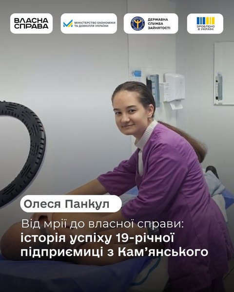 У 19 років студентка з Кам’янського відкрила власний масажний салон – хто їй допоміг?