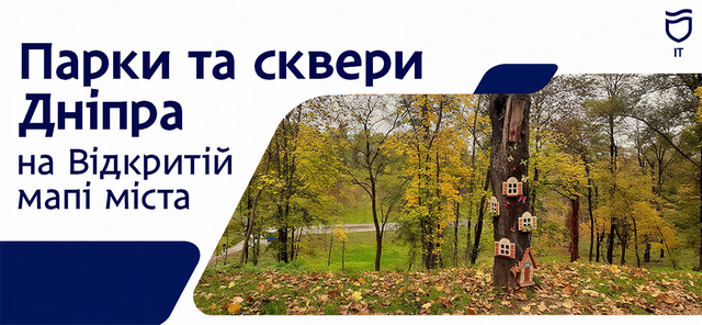 Парки и скверы Днепра – на одной карте: как найти место для отдыха