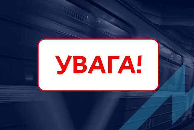 Дніпровський метрополітен відновив свою роботу!