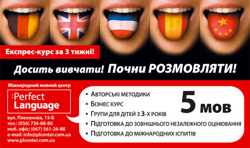 ������ �������! ����� ������������� �� ����������� ����� � Perfect Language