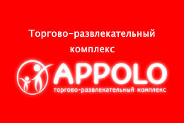 �� ���������� 14 ������ ���� �������� �APPOLO�!