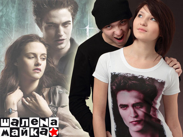 Сумерки наступают!