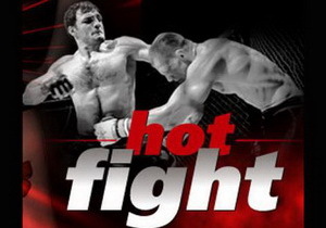 ����������������� ����� ��� ��������� ���� � ������ ��� �Hot Fight�