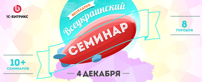 ������������� ������� �1�-������� � ���������������:  ������� �������������� � e-Commerce