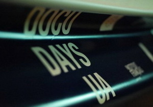 ��������������� ������ �������������� ��������� ���� Docudays UA