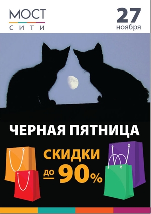 ������ ������� � ����-����!