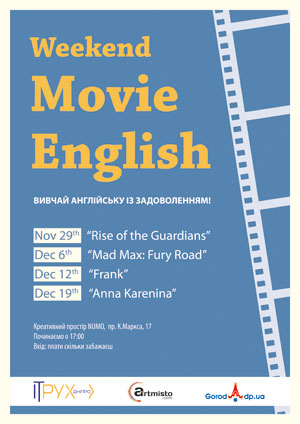   NUMO    Weekend Movie English