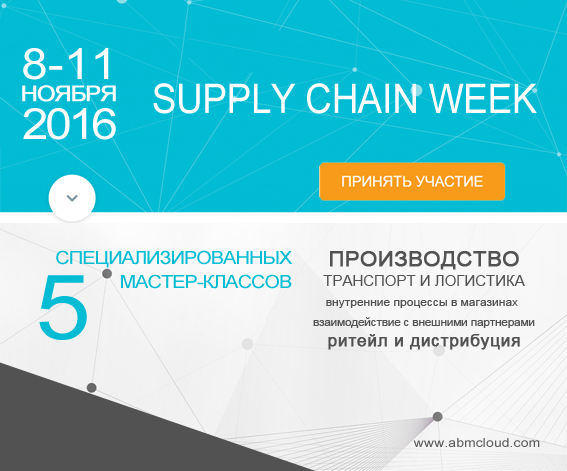 SUPPLY CHAIN WEEK        