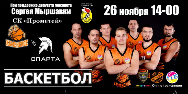 Dnipro League.  