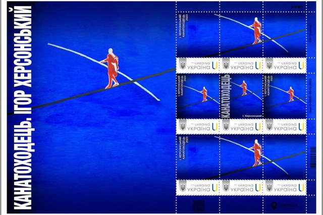Картина днепровского художника попала на марки Укрпошты
