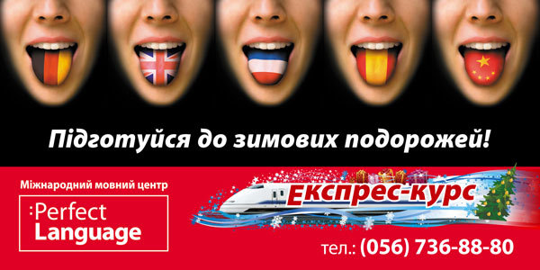 � ����� ������ � ��� ����! � ������ ��������-���� ����������� ������ � �Perfect Language�