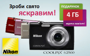 Сделайте праздник ярким! Под Новый год можно купить фотоаппарат Nikon и получить к нему подарок*