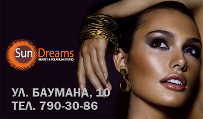 Впервые: скидка 50% на элос эпиляцию и 30% на элос омоложение