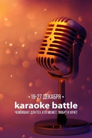    KARAOKE BATTLE  Bartolomeo!