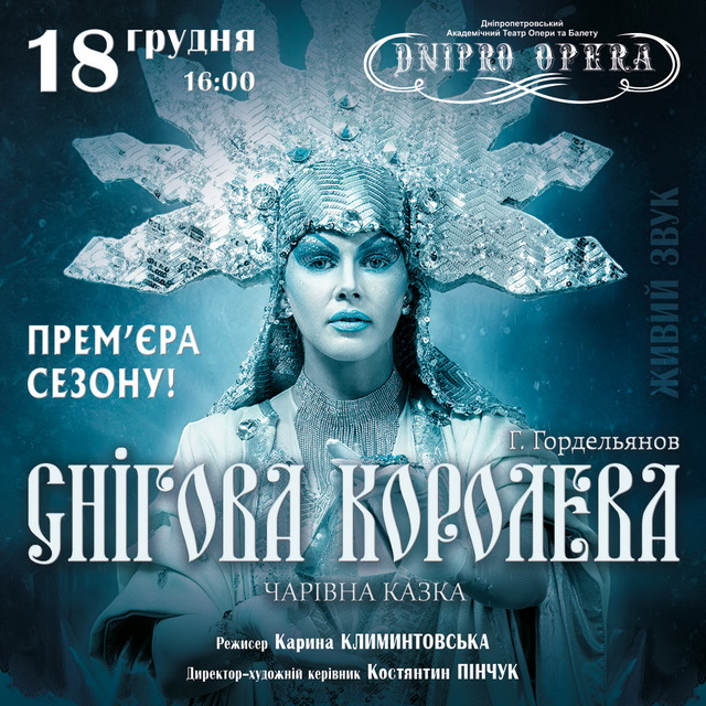 Dnipro Opera    !