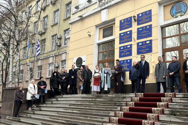 В Днепре открыли украино-греческий центр