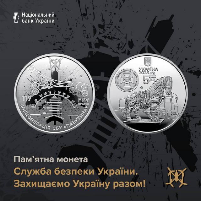 Пам’ятна монета має номінал 5 гривень / фото НБУ НБУ выпустил памятную монету, посвященную культовому событию: что изображено и какой номинал
