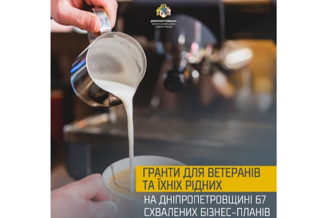 На Днепропетровщине 67 ветеранов открыли собственный бизнес благодаря грантам