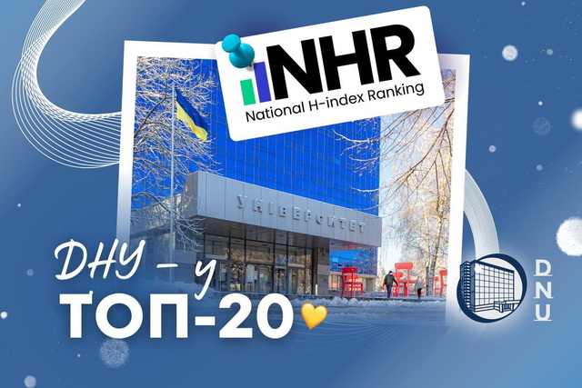 �������������� � � ���-10,  ��� � � ���-20 Ukrainian National H-index Ranking 2025