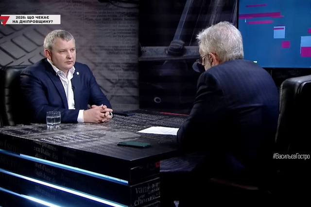 Что ждет Днепропетровщину в 2026 году?