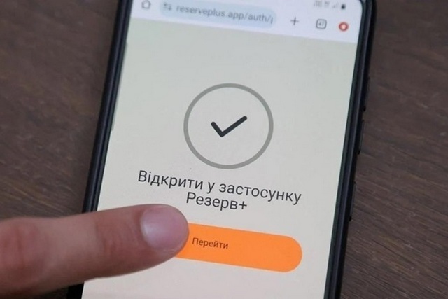 Фото: архів В Україні тестують постановку на військовий облік через Резерв+