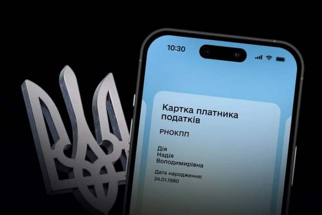 Карточку налогоплательщика можно будет получить в Дії - Федоров